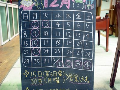 美容室ウプス。年末年始のお知らせ。