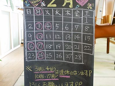 2月の営業カレンダーです。