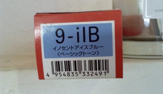 ミルボン・イノセントアイスブルーで赤味を消した落ち着いたブラウンに。