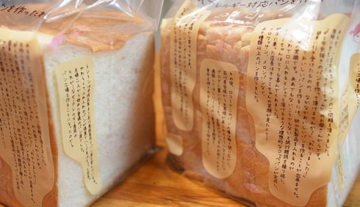 お客様からとってもおいしいパンを頂きました。おいしいはずです！パン屋さんですもん。