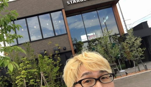 スターバックスコーヒー、新潟上越店に初参上！二階建ての吹き抜け空間がかっちょいい。