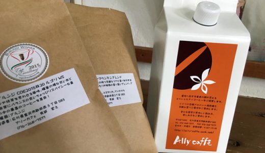 いただきました！父の日のプレゼントにコーヒーが届いたぞい。