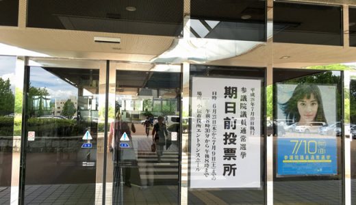 選挙に参加して来ました。自分の意思表示のためにも大事ですね。