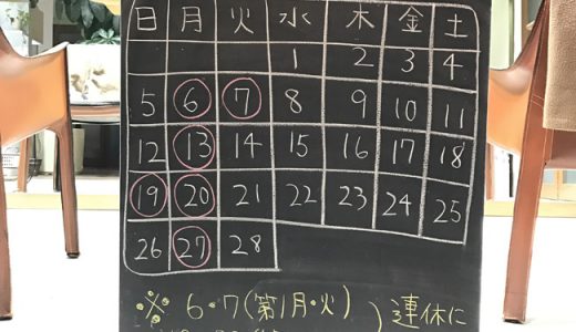 業務連絡。20171年2月の営業カレンダー更新しました。