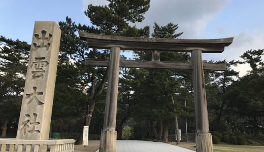 早朝の出雲の神様は、やはりすごかったです！