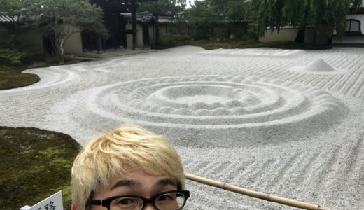 京都東山の高台寺へ行って来た。秀吉の正妻「ねね」のお寺です。