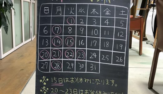 2017年、夏季休業のお知らせ。