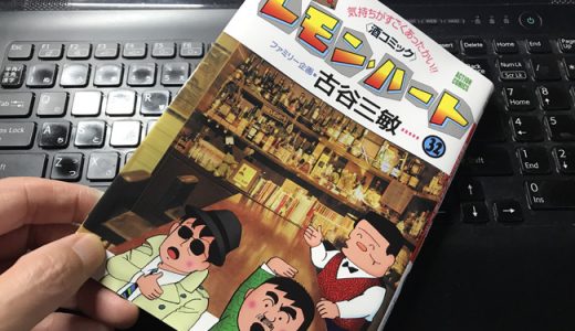 秋の夜長に、漫画はいかがですか？