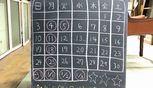 2017年、年末年始のご案内です。