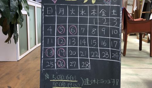 2月の営業カレンダー更新しました。2月もよろしくお願いします。