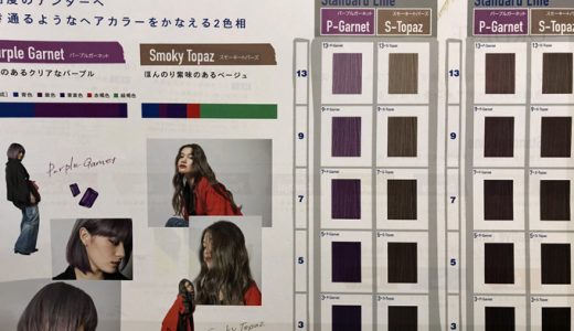 今年2018年のトレンドカラー「パープル」を使ったヘアカラー。