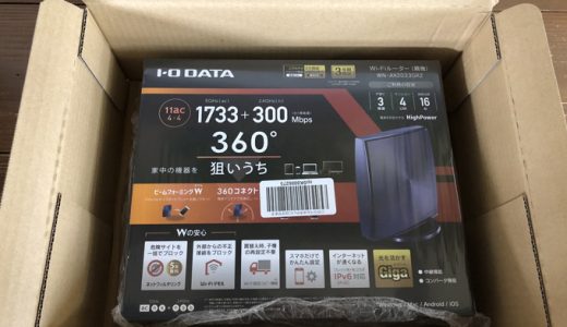 お店のWiFiルーターを買換えたので再設定お願いします。サクサク繋がって快適カイテキ。