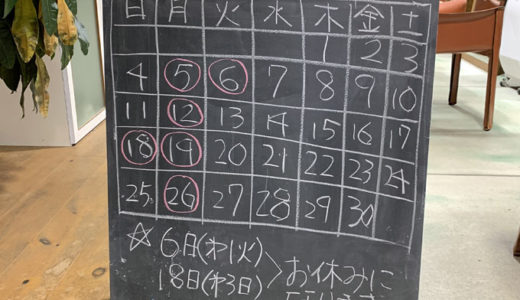 【業務連絡】11月の営業日のお知らせとミニアイロン入荷のお知らせ。