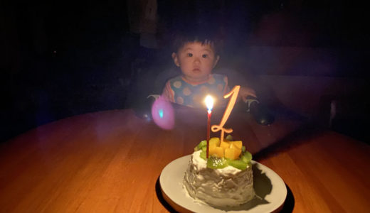 めでたく満一歳のお誕生日を迎える事が出来ました。