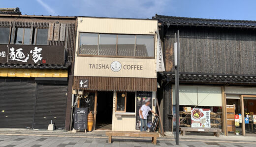 巣ごもり生活でどこも行けないので、出雲大社前のコーヒー屋さんから通販して出雲の空気を吸った。