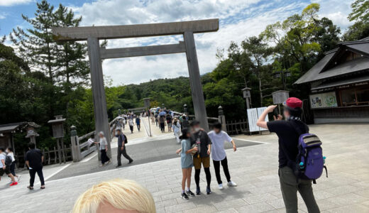 やっぱり伊勢神宮！4年ぶりにお参りしてきたらパワーいっぱいになりました！