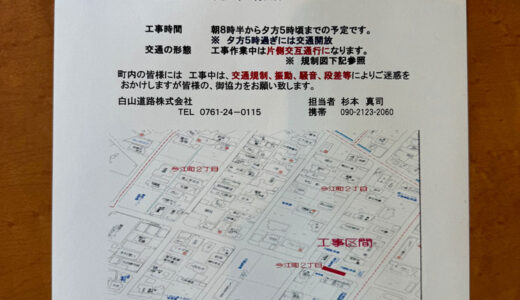 【業務連絡】ウプス前の道路が片側通行になります。お気をつけください。