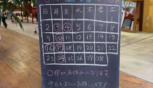 令和7年2月の営業カレンダーを更新しました。