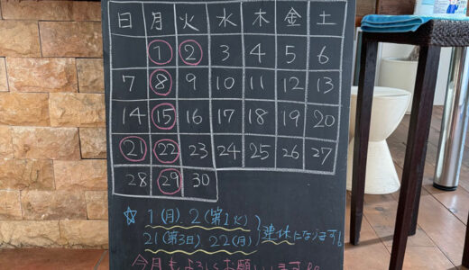 2025年9月のカレンダーを更新しました。ご確認ください。