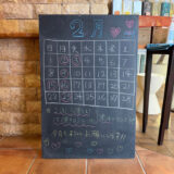 2026.2月の営業カレンダーを更新しました。