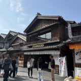 スターバックスコーヒー伊勢内宮店に寄ってみましょう！