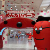 琵琶湖シリーズ第3弾。なぜか琵琶湖に「めんたいこ」工場がある不思議。だけどおいしくて楽しい。