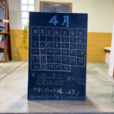 2026年4月の営業カレンダーを更新しました。ご確認お願いします。