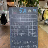 2026年5月のカレンダーとゴールデンウィークのお知らせ。