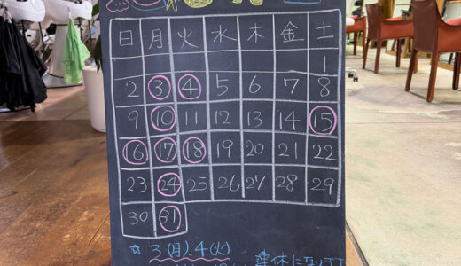 2026年8月の営業カレンダーと夏季休業のお知らせ。